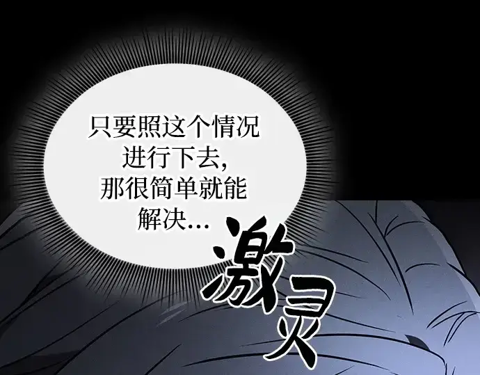 漫画《皇家学院的天才剑豪》第55话第159张图