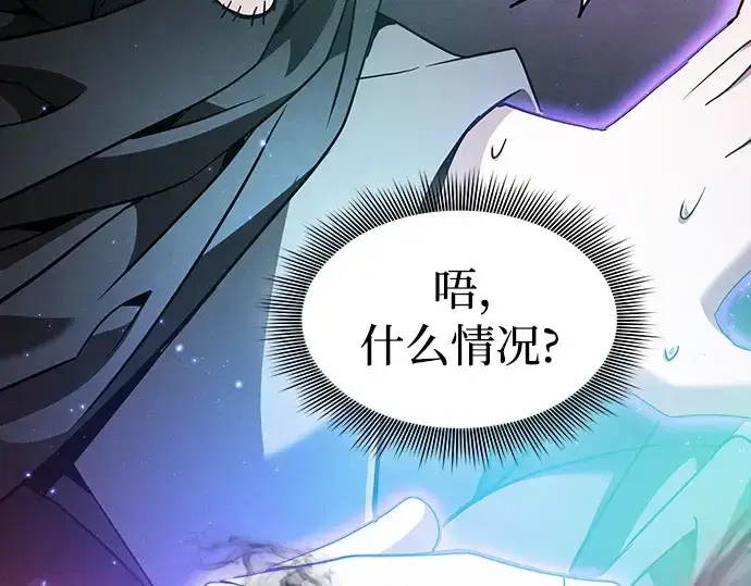 漫画《皇家学院的天才剑豪》第55话第161张图