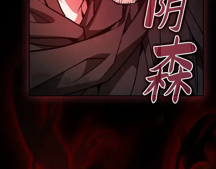 漫画《皇家学院的天才剑豪》第55话第165张图