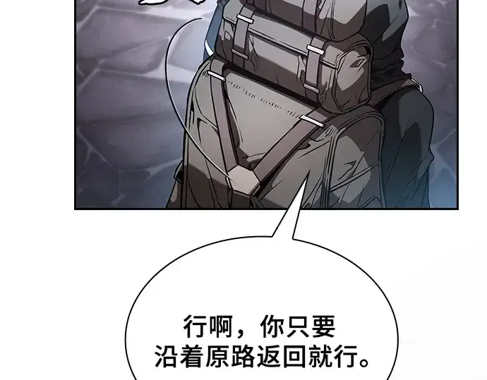 漫画《皇家学院的天才剑豪》第55话第17张图