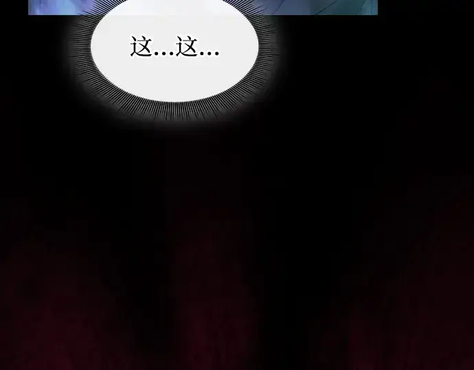 漫画《皇家学院的天才剑豪》第55话第173张图
