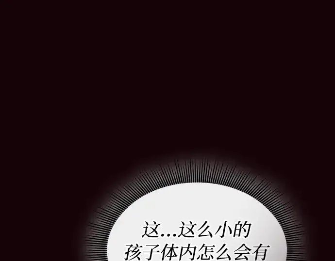 漫画《皇家学院的天才剑豪》第55话第179张图
