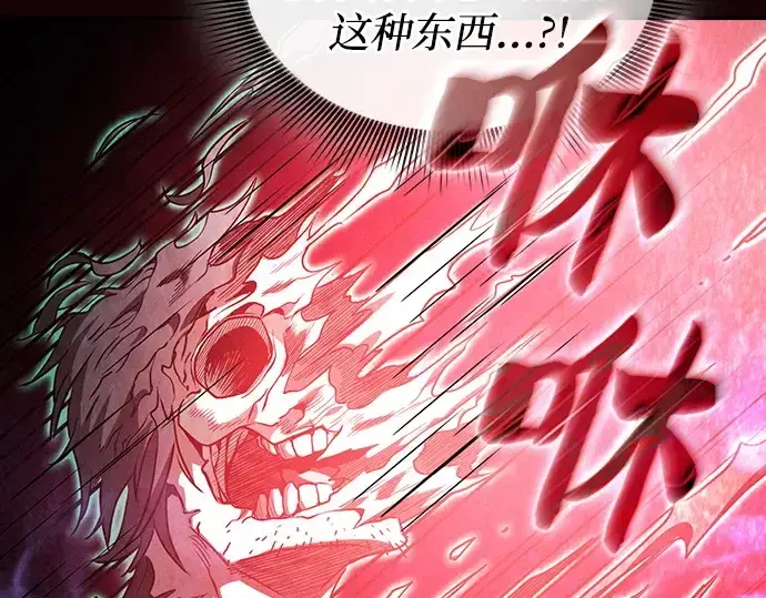 漫画《皇家学院的天才剑豪》第55话第180张图