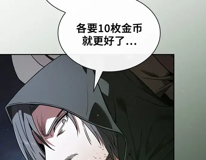 漫画《皇家学院的天才剑豪》第55话第19张图