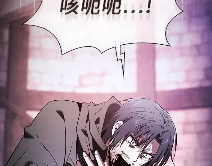 漫画《皇家学院的天才剑豪》第55话第201张图