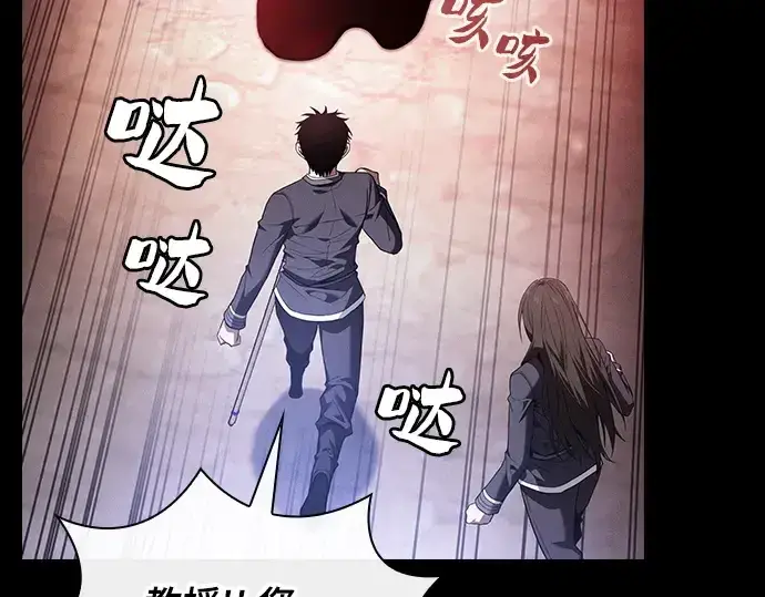 漫画《皇家学院的天才剑豪》第55话第205张图