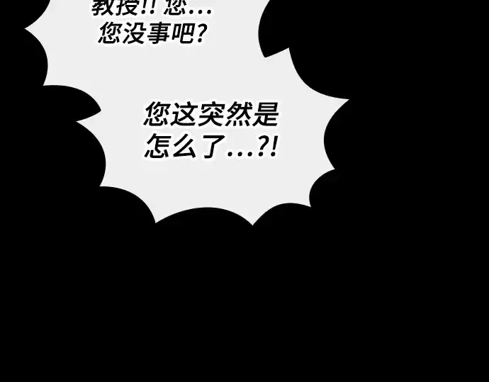 漫画《皇家学院的天才剑豪》第55话第206张图