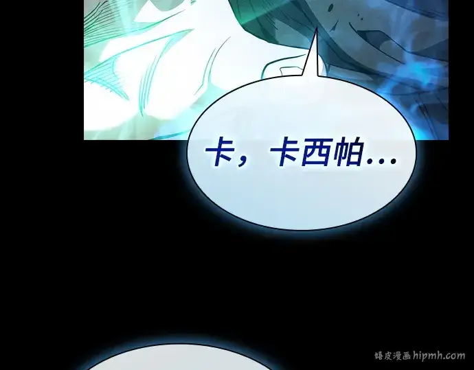 漫画《皇家学院的天才剑豪》第55话第208张图