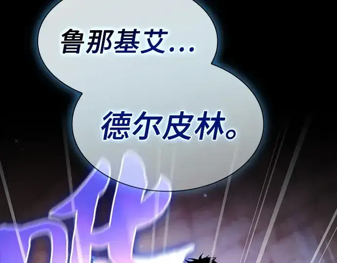 漫画《皇家学院的天才剑豪》第55话第209张图