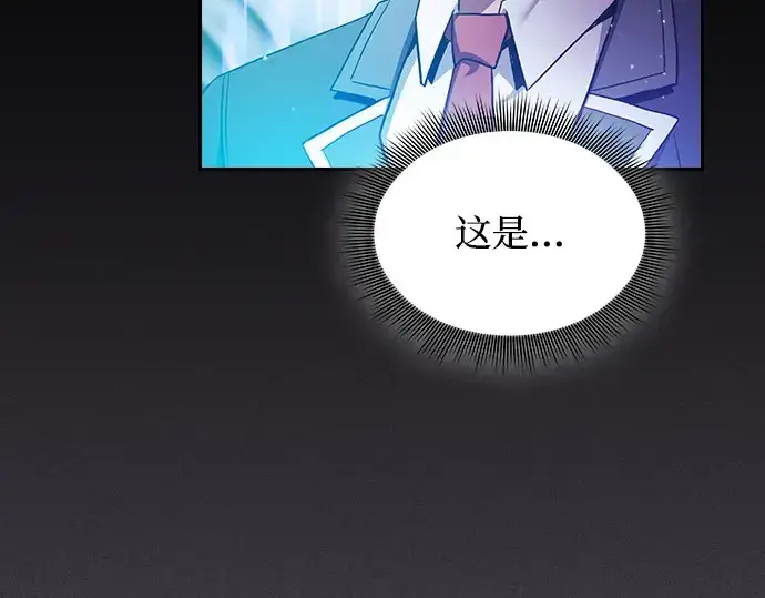 漫画《皇家学院的天才剑豪》第55话第217张图