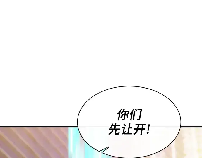 漫画《皇家学院的天才剑豪》第55话第245张图