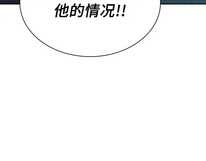 漫画《皇家学院的天才剑豪》第55话第250张图