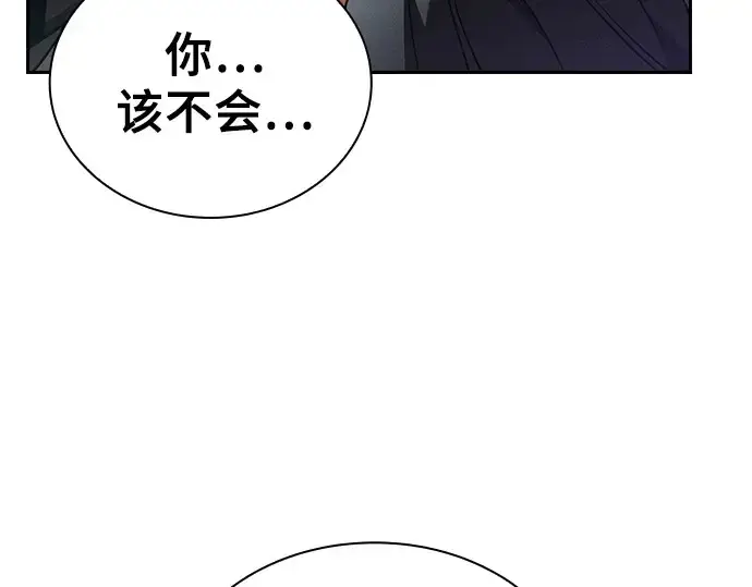 漫画《皇家学院的天才剑豪》第55话第253张图