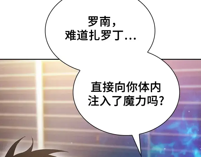 漫画《皇家学院的天才剑豪》第55话第254张图