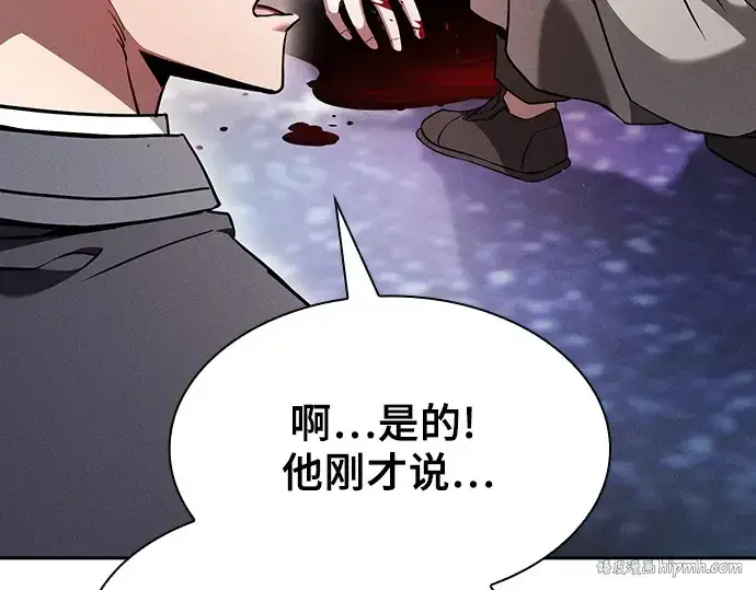 漫画《皇家学院的天才剑豪》第55话第256张图