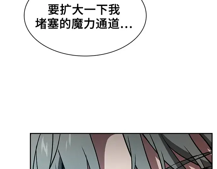 漫画《皇家学院的天才剑豪》第55话第257张图