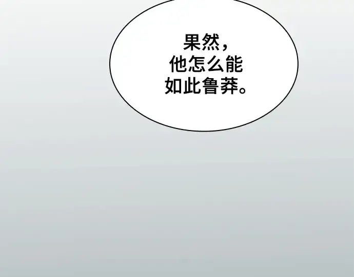漫画《皇家学院的天才剑豪》第55话第259张图