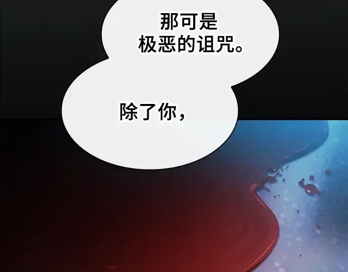 漫画《皇家学院的天才剑豪》第55话第263张图