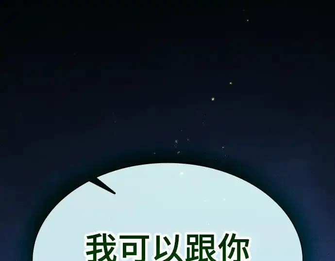 漫画《皇家学院的天才剑豪》第55话第31张图