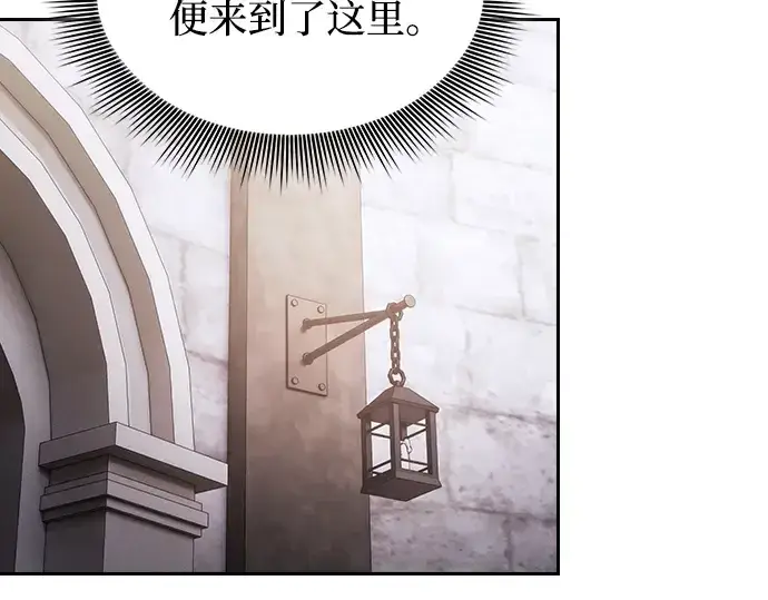漫画《皇家学院的天才剑豪》第55话第43张图