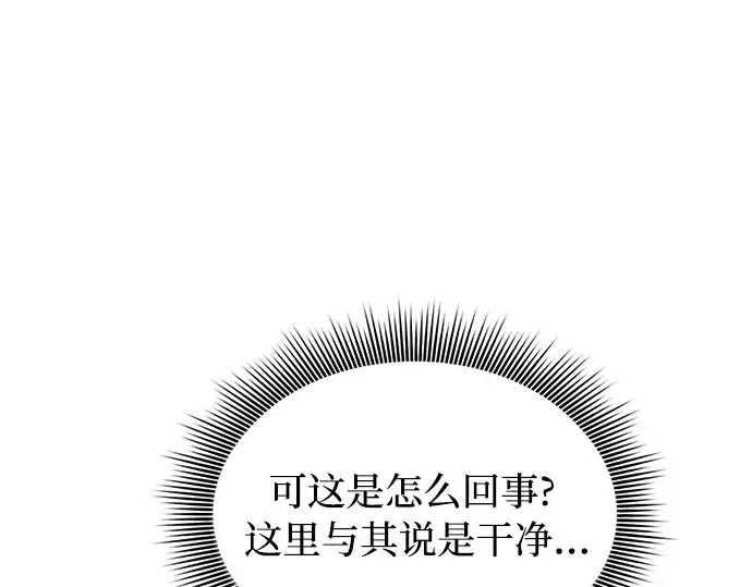 漫画《皇家学院的天才剑豪》第55话第44张图