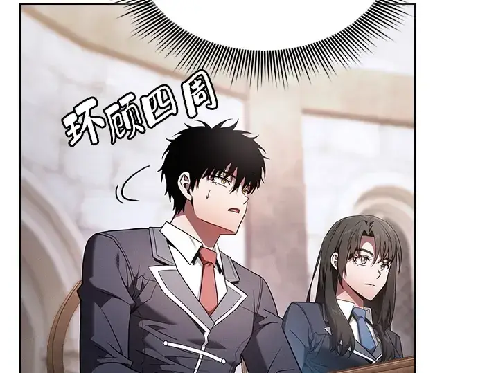 漫画《皇家学院的天才剑豪》第55话第45张图