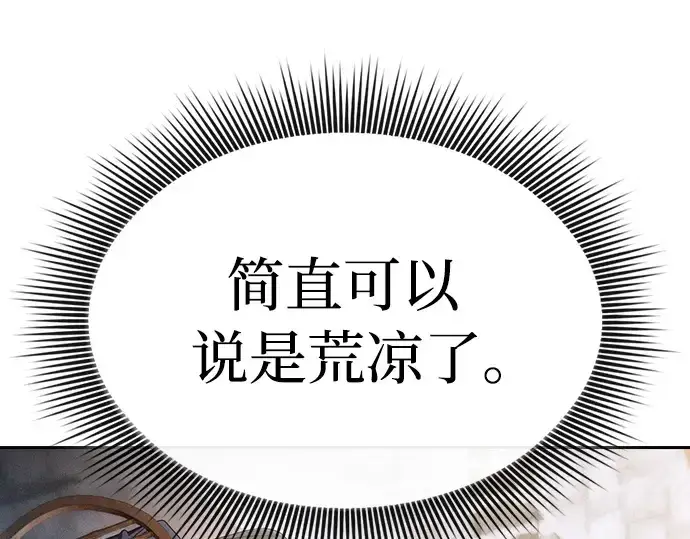 漫画《皇家学院的天才剑豪》第55话第47张图