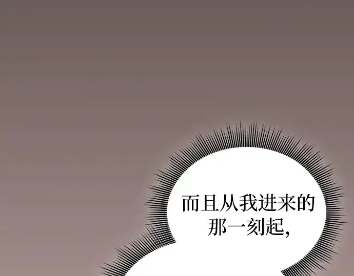 漫画《皇家学院的天才剑豪》第55话第51张图