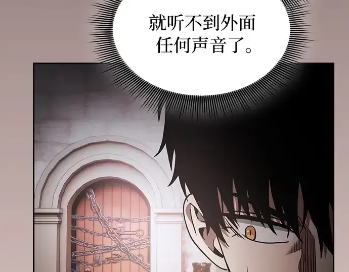 漫画《皇家学院的天才剑豪》第55话第52张图
