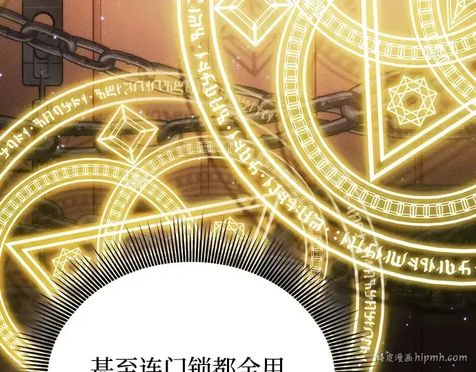 漫画《皇家学院的天才剑豪》第55话第56张图