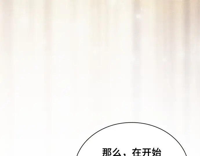 漫画《皇家学院的天才剑豪》第55话第58张图