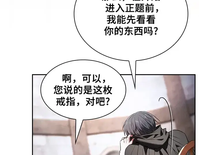 漫画《皇家学院的天才剑豪》第55话第59张图