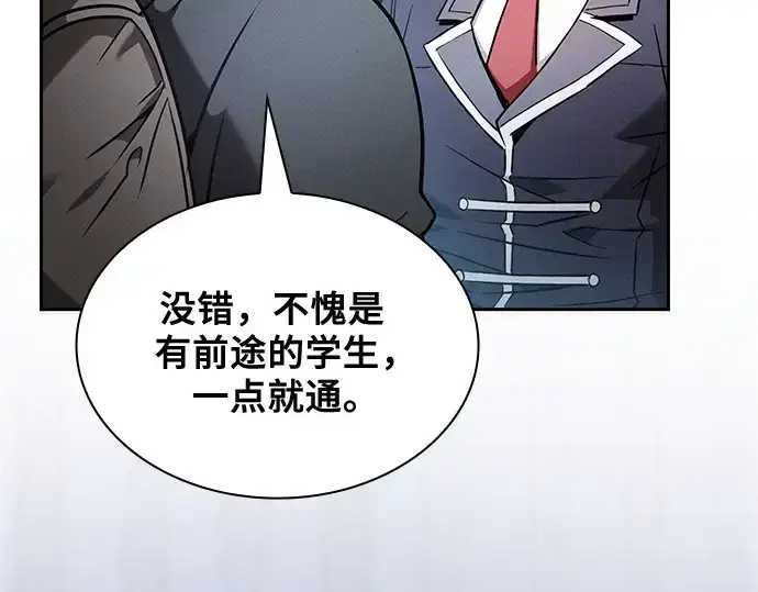 漫画《皇家学院的天才剑豪》第55话第6张图