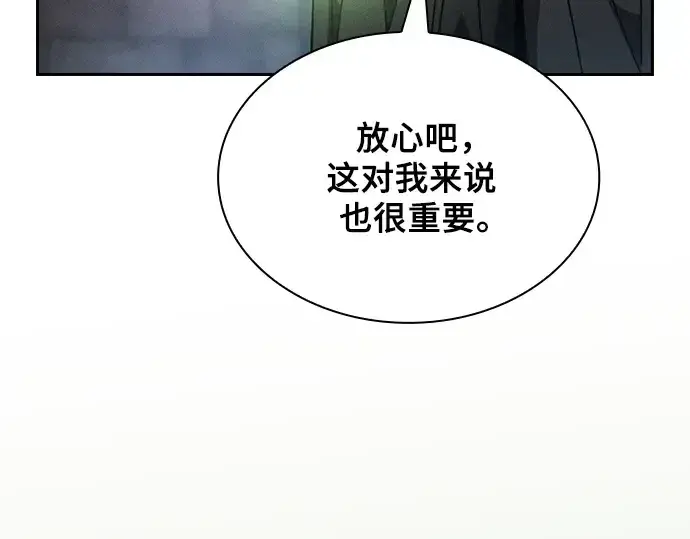 漫画《皇家学院的天才剑豪》第55话第63张图