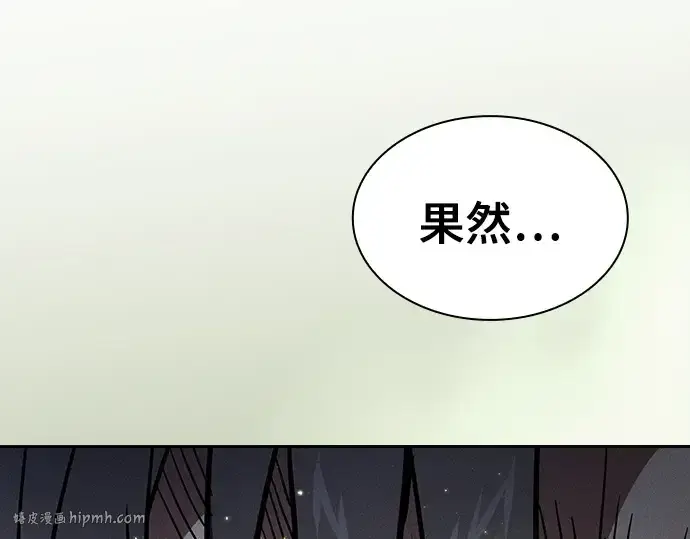 漫画《皇家学院的天才剑豪》第55话第64张图