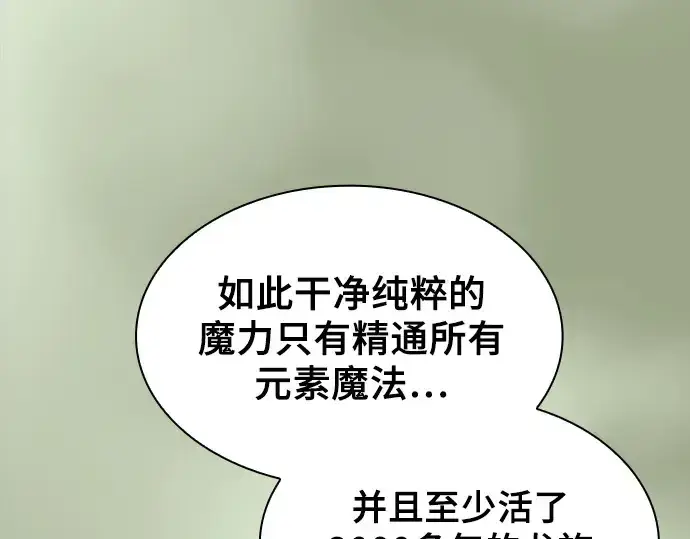 漫画《皇家学院的天才剑豪》第55话第67张图