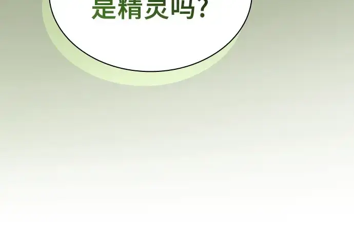 漫画《皇家学院的天才剑豪》第55话第70张图