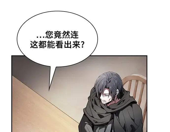 漫画《皇家学院的天才剑豪》第55话第71张图