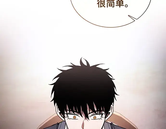 漫画《皇家学院的天才剑豪》第55话第74张图