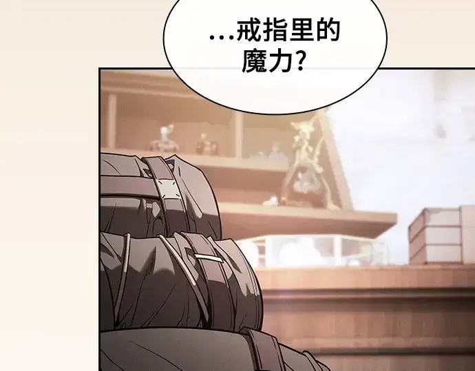漫画《皇家学院的天才剑豪》第55话第78张图