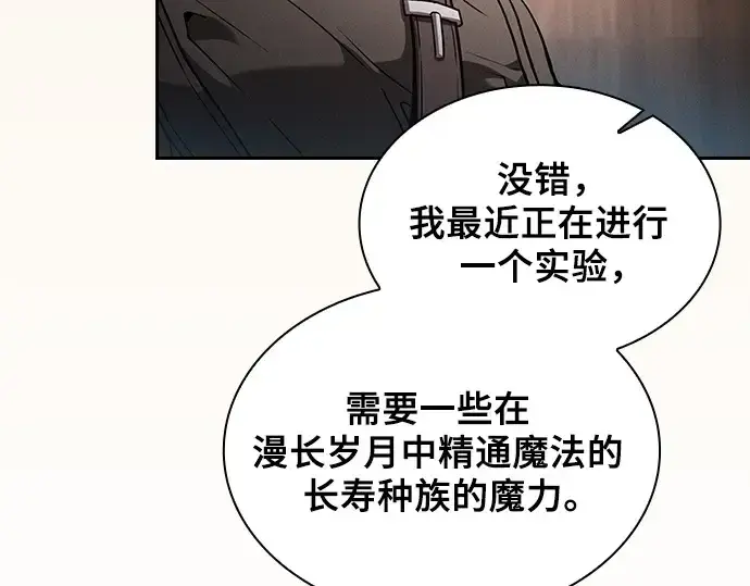 漫画《皇家学院的天才剑豪》第55话第79张图