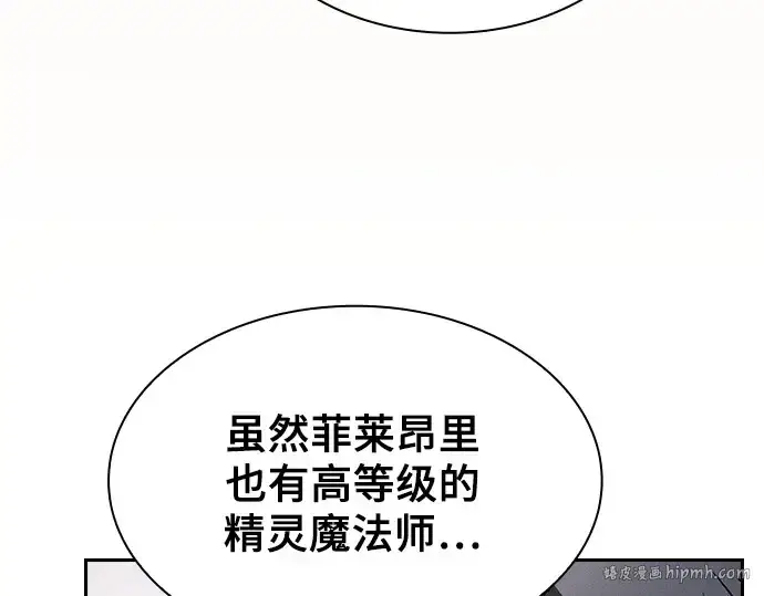 漫画《皇家学院的天才剑豪》第55话第80张图
