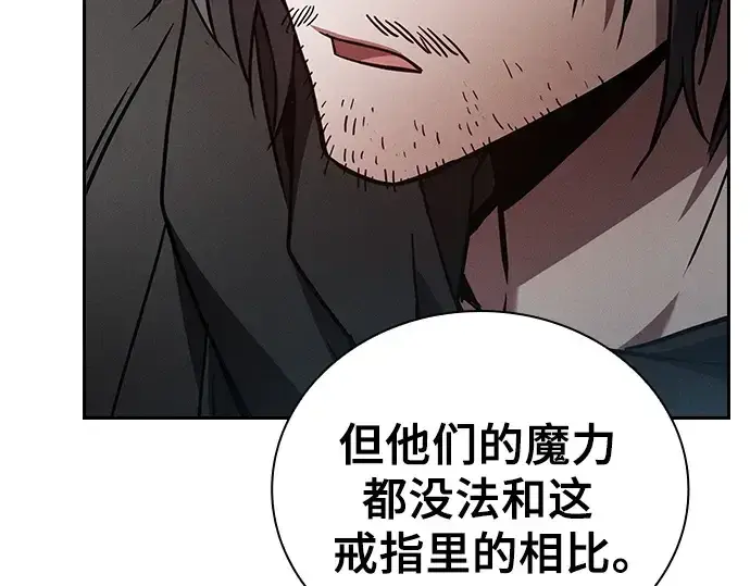 漫画《皇家学院的天才剑豪》第55话第82张图
