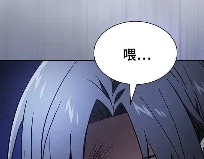 漫画《皇家学院的天才剑豪》第55话第95张图