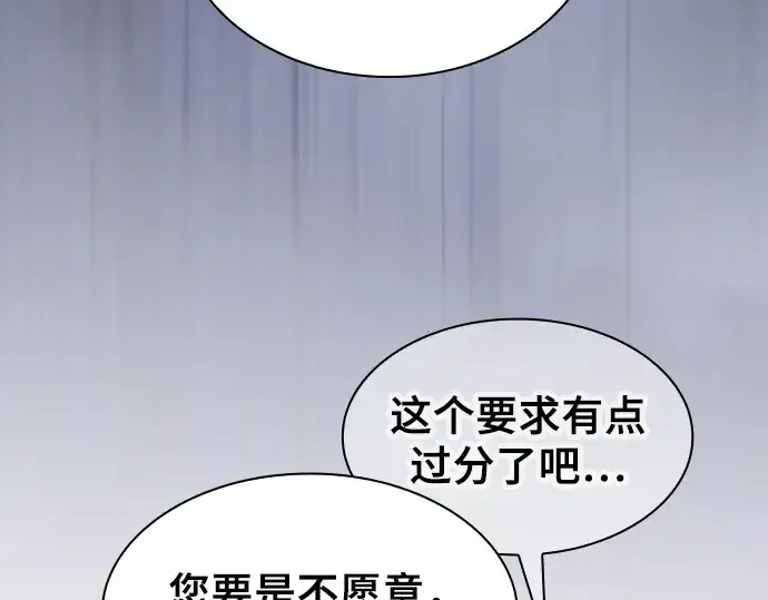 漫画《皇家学院的天才剑豪》第55话第98张图