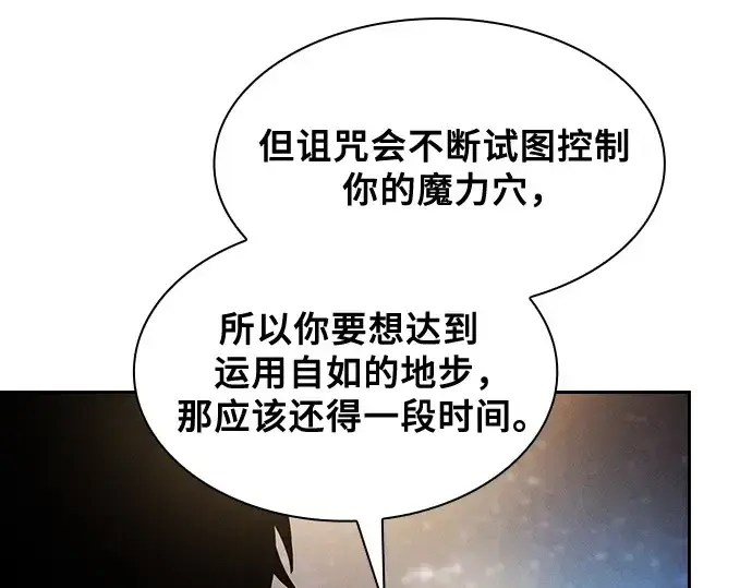 漫画《皇家学院的天才剑豪》第56话第101张图