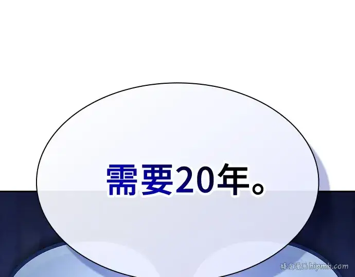 漫画《皇家学院的天才剑豪》第56话第104张图