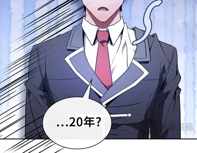 漫画《皇家学院的天才剑豪》第56话第106张图