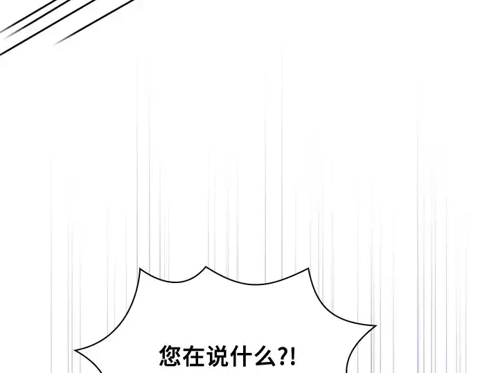 漫画《皇家学院的天才剑豪》第56话第107张图
