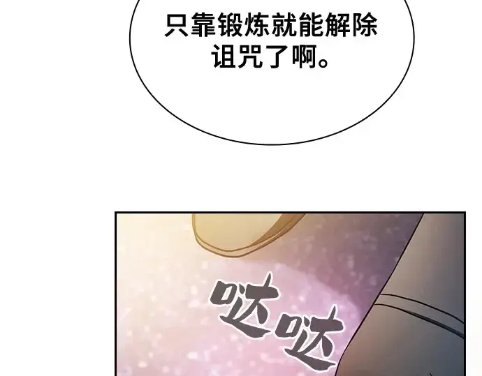 漫画《皇家学院的天才剑豪》第56话第111张图
